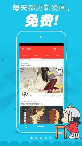 百田漫画截图