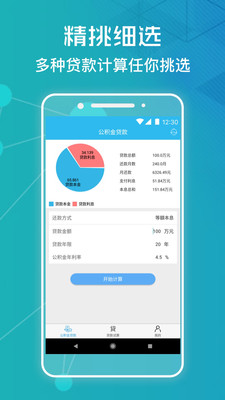 消费贷app截图