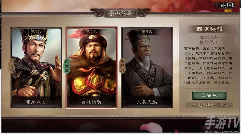 三国志战略版端午节问题答案 三国志手游端午节活动介绍