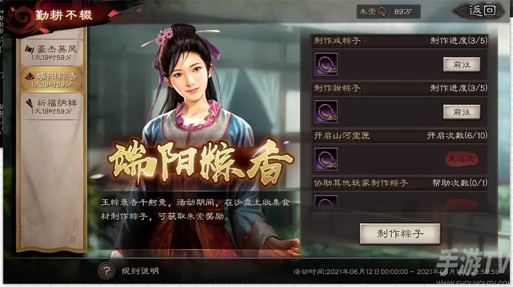三国志战略版端午节问题答案 三国志手游端午节活动介绍