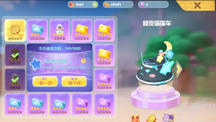 摩尔庄园手游暗夜喵喵车哪里有 暗夜喵喵车怎么获得