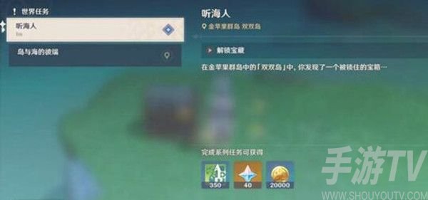 原神听海人宝箱密码是多少 听海人宝箱怎么解