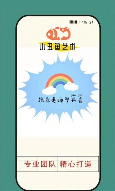 小醜魚藝術