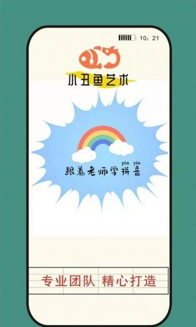 小醜魚藝術