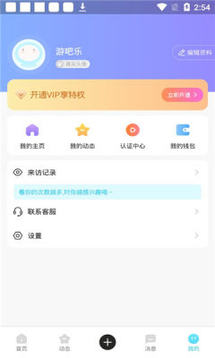 爱情海之约截图