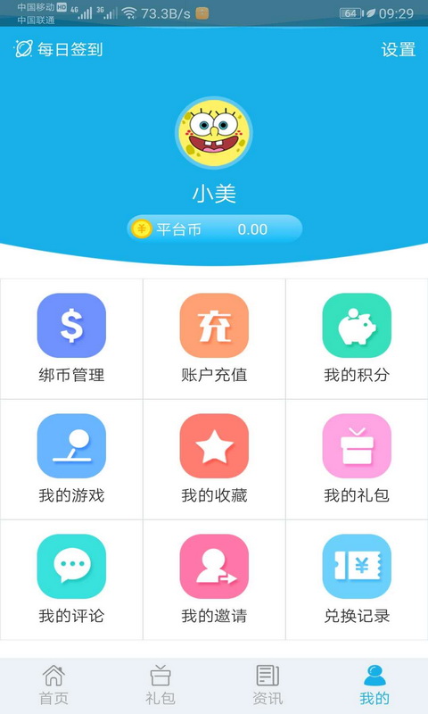 可乐手游截图