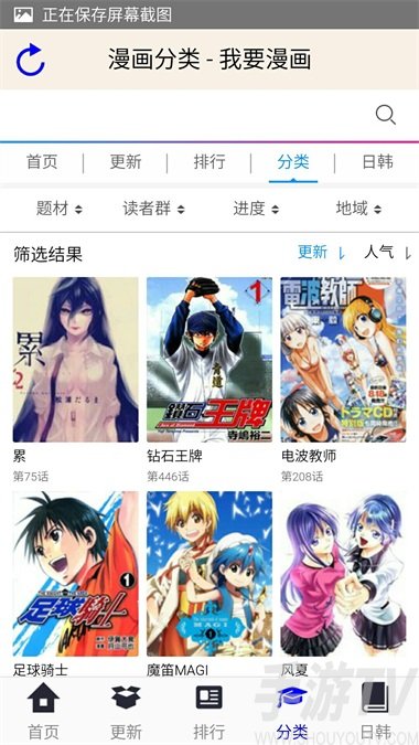 我要漫画