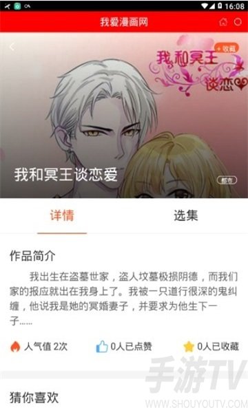 我爱漫画网