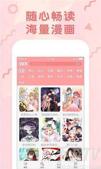 堆堆漫画