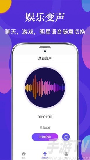 皮皮语音变声器