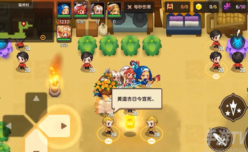 坎公骑冠剑原始居民星片怎么拿 猛虎村有趣的植物黄碎片任务攻略