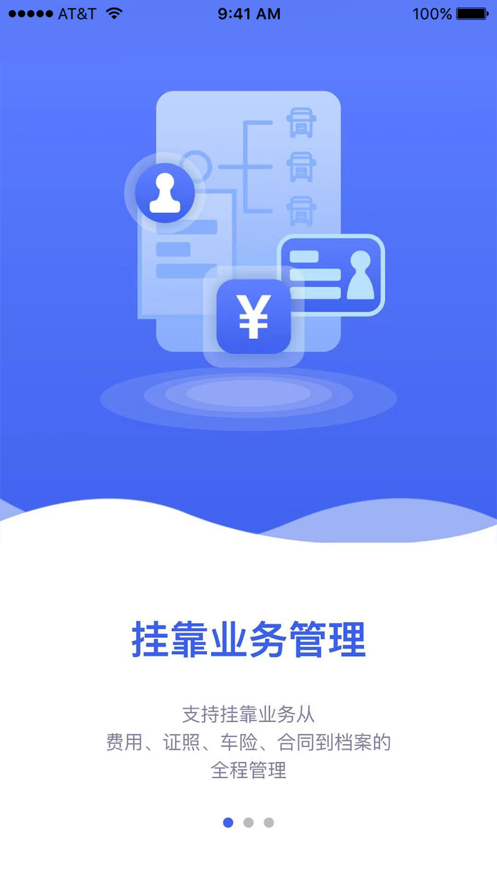 運安幫