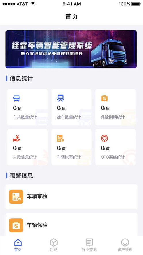 運安幫