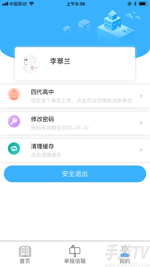 寧夏綜評