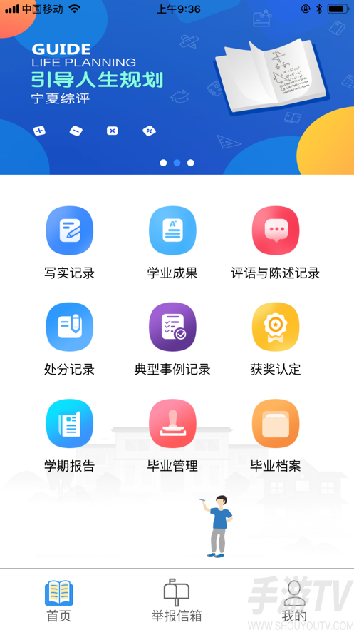 寧夏綜評