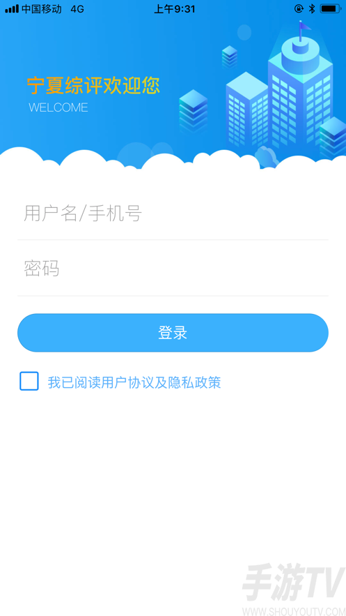 寧夏綜評