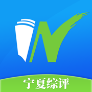 寧夏綜評