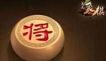 天天象棋233期残局怎么走 233期残局破解攻略