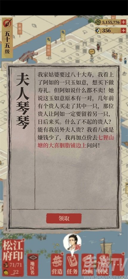 江南百景图大喜胭脂铺在哪里 大喜胭脂铺位置
