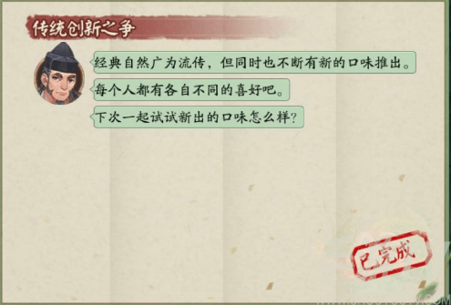 阴阳师谁的口味更符合端午节的传统口味答案