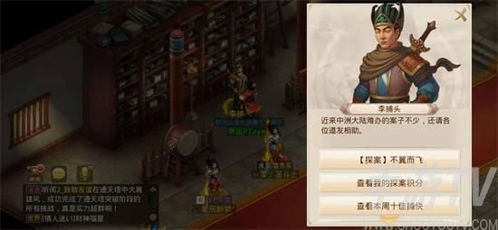 问道手游6月14日不翼而飞探案任务怎么过 不翼而飞探案任务攻略