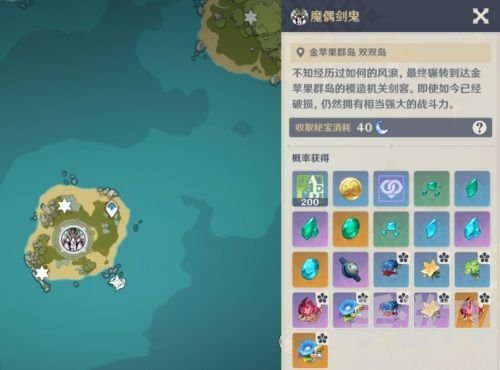 原神魔偶剑鬼怎么打 世界boss魔偶剑鬼挑战任务方法