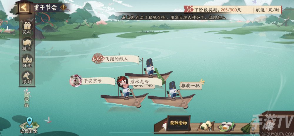 阴阳师端午节常有与马有关的庆祝活动答案 常有与马有关的庆祝解答