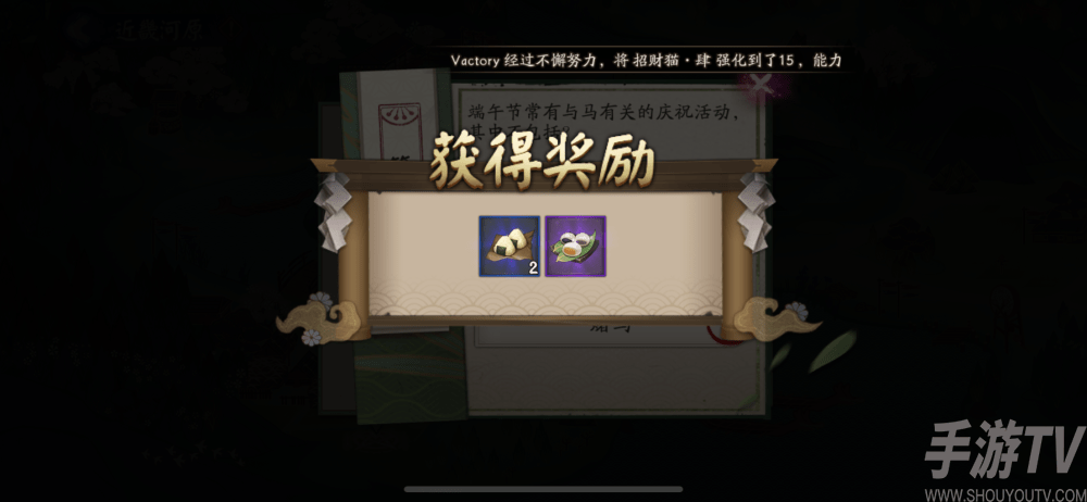 阴阳师端午节常有与马有关的庆祝活动答案 常有与马有关的庆祝解答