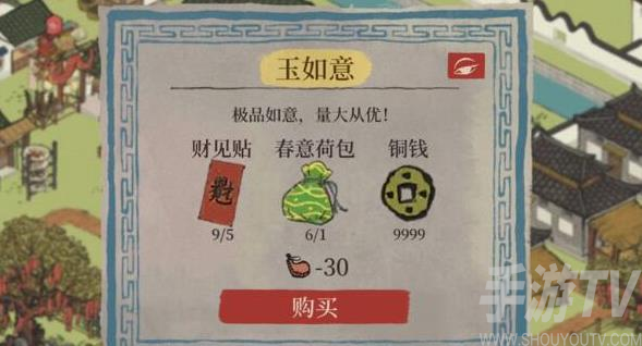 江南百景图玉如意位置分享 玉如意在哪里