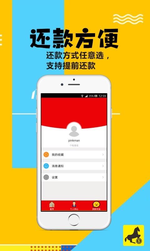 小贝壳贷款截图