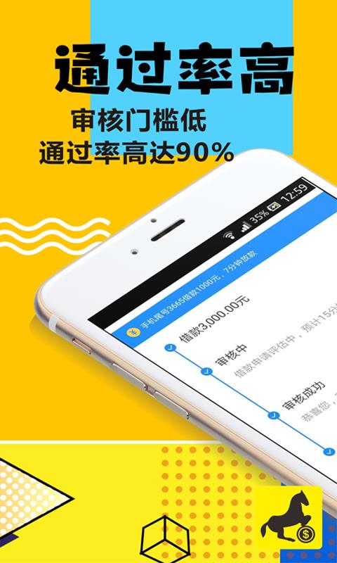 小贝壳贷款截图