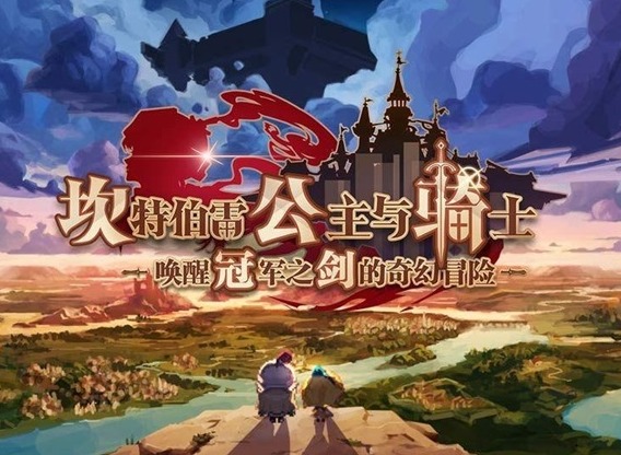 坎公骑冠剑武器颜色介绍 坎特伯雷装备品级介绍