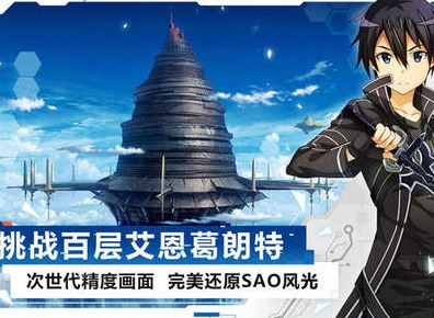 刀剑神域黑衣剑士王牌公会技能学习什么好 公会技能推荐