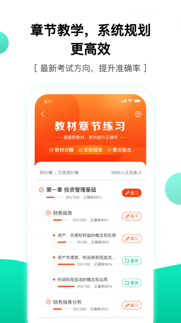 押題庫