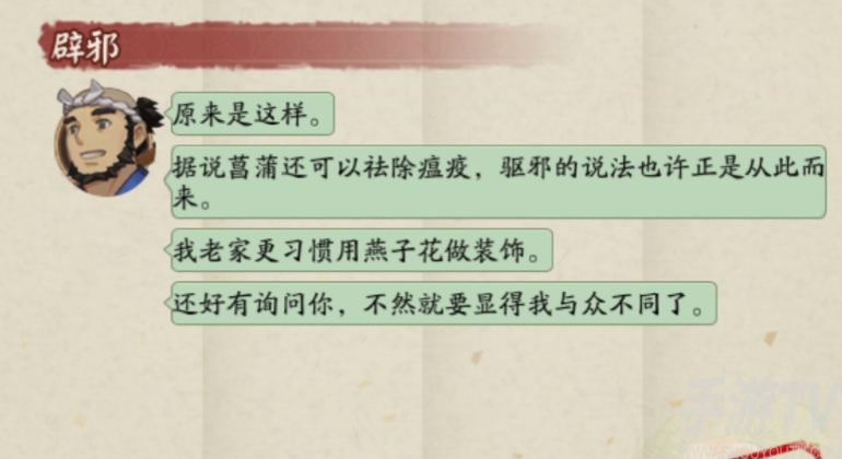 阴阳师在平安京过端午节答案 6.15端午问答答案是什么