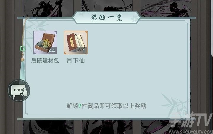 江湖悠悠武学怎么重置 武学怎么重置收益最大