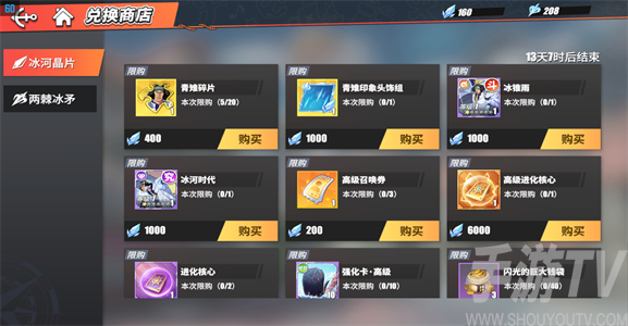 妄想山海清晖面具怎么获取 清晖面具在哪里有