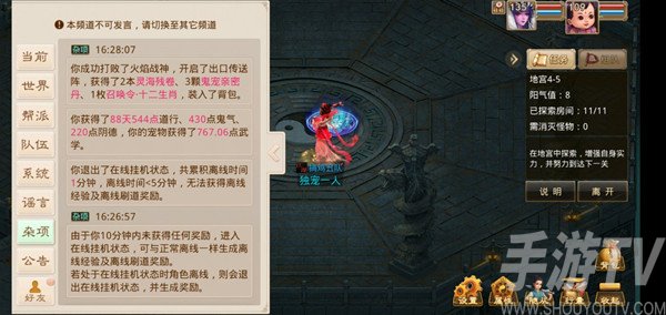 问道手游八仙噩梦怎么过 八仙噩梦通关攻略