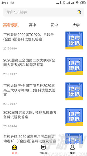 答案解析网