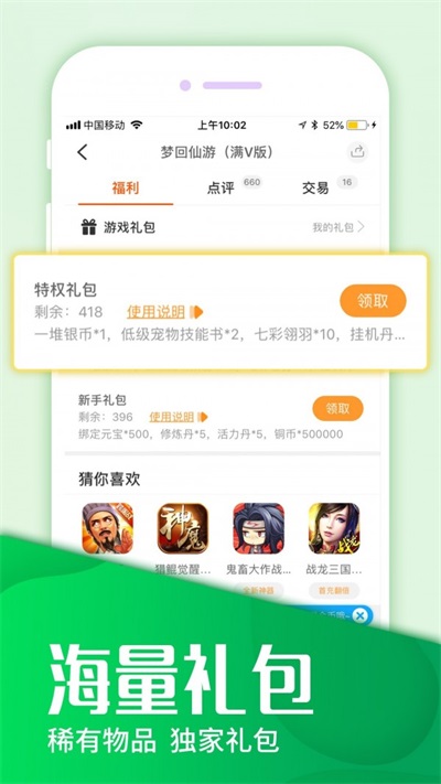 乐嗨嗨游戏截图