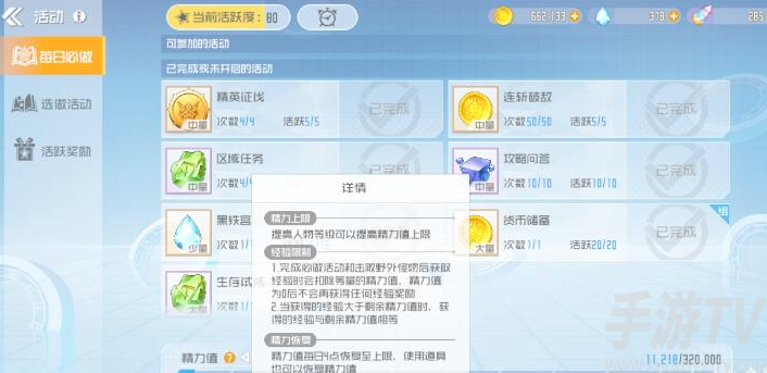 刀剑神域黑衣剑士王牌精力值如何恢复 精力值恢复慢