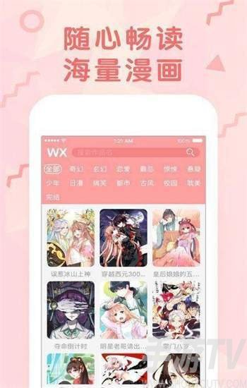 虾米漫画