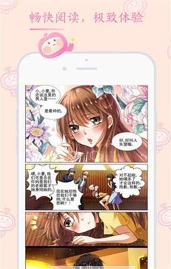 虾米漫画截图