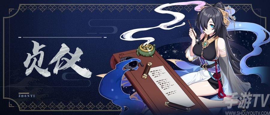 崩坏三贞仪套圣痕效果 崩坏3贞仪套外观