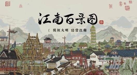 江南百景图阊门回忆怎么进 阊门回忆进入教程