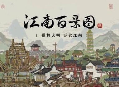 江南百景图阊门回忆怎么进 阊门回忆进入教程