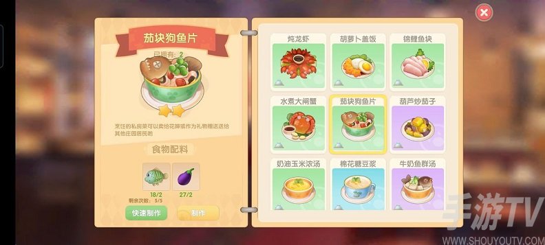 摩尔庄园手游葫芦怎么获取 葫芦菜谱配方是什么