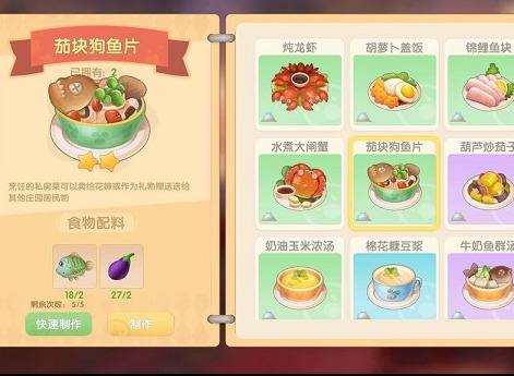 摩尔庄园手游葫芦怎么获取 葫芦菜谱配方是什么
