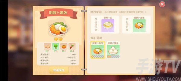 摩尔庄园手游餐厅怎么盈利最快 餐厅最快盈利教程