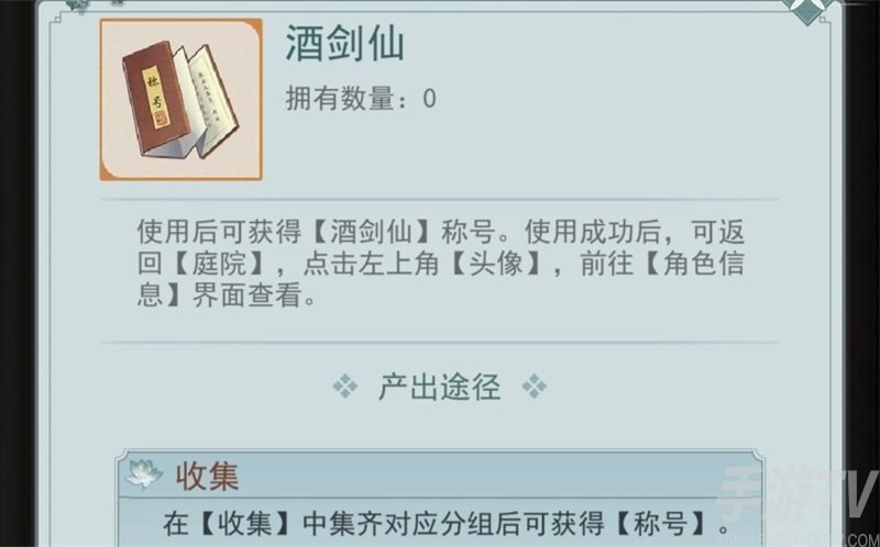 江湖悠悠门派称号怎么获取 门派称号获取方法